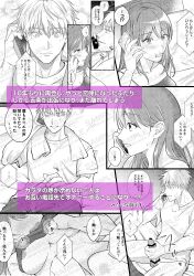 1boy 1girls calling cellphone dialogue female jujutsu_kaisen male male/female masturbation penis sample_watermark satoru_gojo self_insert straight_hair text