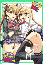 ass blonde_hair blush brown_eyes censored convenient_censoring cute_fang feline hair_ornament hair_ribbon hairclip kamishiro_ryuu kirishima_akari kirishima_kotone long_hair no_panties noir_(nyan_koi) nopan nyan_koi nyan_koi! ribbon school_uniform serafuku siblings sweater tama_(nyan_koi) thighhighs tied_hair twins twintails