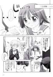 blush censored clothing comic eye_patch lynette_bishop manami_tatsuya miyafuji_yoshika monochrome penis sakamoto_mio strike_witches titokara_2nd_branch translation_request