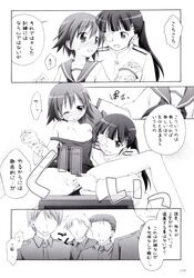 blush censored clothing comic eye_patch flat_chest manami_tatsuya miyafuji_yoshika monochrome nipples one_eye_closed oppai sakamoto_mio strike_witches swimsuit titokara_2nd_branch translation_request vagina yuri