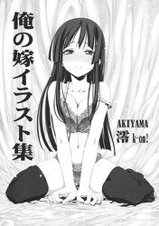 blush bra breasts cleavage female female_only frown highres himura_kiseki human human_only k-on! lingerie long_hair midriff mio_akiyama_(k-on!) monochrome oppai panties sitting solo strap_slip tear thighhighs translated underwear underwear_only v_arms wariza