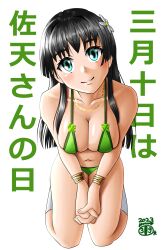 1girls big_breasts bikini black_hair breasts busty cleavage green_bikini green_eyes highres large_breasts legs long_hair looking_at_viewer navel saten_ruiko sitting smile solo swimsuit thighs to_aru_kagaku_no_railgun to_aru_majutsu_no_index voluptuous