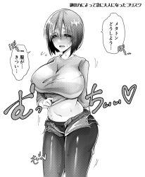 1girls big_breasts big_tits black_and_white breasts clothed clothed_female dialogue dialogue_box female female_focus female_frisk female_frisk_(undertale) female_human female_only frisk human human_only monochrome tagme undertale undertale_(series)