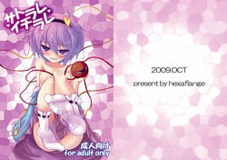 2009 cum nude satori_komeiji touhou usurai