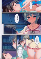 aneko_no_techo blush censored clothing comic japanese_text koume_keito lynette_bishop miyafuji_yoshika no_panties nopan page_6 pajamas sleeping strike_witches translation_request vagina yuri