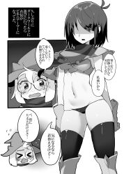 armored_dress black_panties deltarune dialogue female hair_over_eyes kris_(dark_world_form) kris_(deltarune) kris_female_(deltarune) legwear manga monochrome partially_clothed ralsei ss_komu