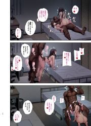 1boy 1girls 3koma bed cheating cheating_wife comic dark-skinned_male dark_skin doggy_style doggy_style_position fellatio hi_res high_resolution highres interracial japanese_text kurosu_gatari light-skinned_female light_skin ntr oral oral_sex page_34 riding riding_penis sex