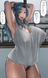 1girls 2022 armpits arms_behind_head arms_up bare_arms bare_shoulders blue_hair bottomless breasts censored cleavage female female_only grey_eyes huge_breasts indoors japanese_text long_hair long_ponytail looking_at_viewer mature_female naked_shirt nipple_bulge nipples nipples_visible_through_clothing no_panties open_mouth original pepe_(jonasan) ponytail pubic_hair pussy rain raining rainy_season_girl_(pepe_(jonasan)) see-through see-through_clothing shirt sleeveless sleeveless_shirt smile solo speech_bubble tank_top teeth text thick_thighs thighs tongue translated tying_hair white_shirt white_tank_top window