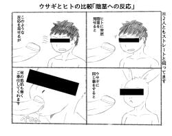 2023 anthro black_hair censored_eyes comic fellatio genitals group hair hi_res human japanese_text lagomorph leporid male mammal monochrome nude oral penile penis rabbit rabbittakahashi sex simple_background text translation_request trio white_background