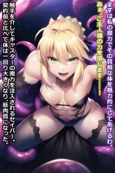 ai_generated artoria_pendragon bondage elp fate_(series) navel nipples pre-transformation restrained saber sex tentacle text toned toned_female transformation