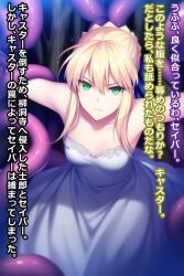 ai_generated artoria_pendragon dress elp fate_(series) fully_clothed off_shoulder off_shoulder_dress pre-transformation restrained saber tentacle text transformation visual_novel wakipai