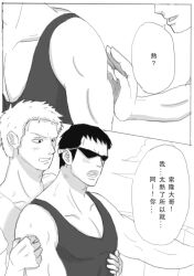 ako_(pixiv) one_piece johnny_(one_piece) monochrome manga manga_page japanese_text roronoa_zoro bara barazoku public ship_deck imminent_sex sunglasses pre-timeskip text 2boys male male_only male_focus manly masculine_male gay yaoi questionable_consent forced japanese_male pirate tough_guy dated simple_artstyle