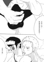 ako_(pixiv) one_piece johnny_(one_piece) monochrome manga manga_page japanese_text roronoa_zoro bara barazoku public ship_deck imminent_sex sunglasses pre-timeskip text 2boys male male_only male_focus manly masculine_male gay yaoi questionable_consent forced grabbing_penis wanting_sex licking licking_neck imminent_anal japanese_male pirate tough_guy dated simple_artstyle