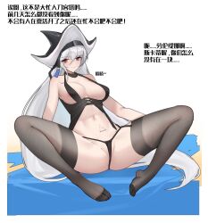 absurdres areola_slip arknights bare_shoulders black_headwear black_panties black_thighhighs blush breasts chinese_text cleavage female full_body grey_hair hat highres jue_buzheng_huo_gu_gu_zi large_breasts long_hair looking_at_viewer navel no_shoes panties parted_lips partially_visible_vulva pubic_tattoo red_eyes simple_background smile solo specter_(arknights) specter_the_unchained_(arknights) spread_legs tattoo thighhighs translation_request underwear underwear_only very_long_hair white_background