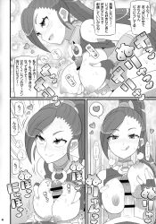 blush censored clothing comic doujin doujinshi dragon_quest dragon_quest_xi etoile_zamurai gonta_(artist) hero_(dq11) jade_(dq11) japanese_text large_breasts monochrome page_4 paizuri pleased tagme titfuck translation_request yuuno