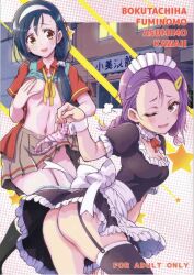 2girls bokutachi_wa_benkyou_ga_dekinai doujin doujin_cover doujinshi doujinshi_cover english_text female female_only furuhashi_fumino_(bokuben) japanese_text kaishaku kominami_asumi_(bokuben) maid multiple_girls project_harakiri tagme text