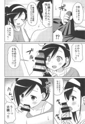 bokutachi_wa_benkyou_ga_dekinai doujin doujinshi furuhashi_fumino_(bokuben) izumiya izumiya_otoha japanese_text shinohara_heavy_industry tagme