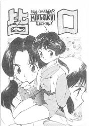 1995 3girls bishoujo_senshi_sailor_moon black_and_white crossover doujin doujin_cover doujinshi doujinshi_cover dragon_ball dragon_ball_z female final_fantasy final_fantasy_five final_fantasy_legend_of_the_crystals hotaru_tomoe linaly_klauser monochrome multiple_girls ono_toshihiro sailor_saturn tagme videl