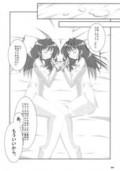 creampie cum dress_shirt japanese_text monochrome nopan oshaban page_63 page_number sasahiro sleeping translation_request vagina