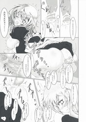 bungaku_shoujo censored dream_halls monochrome penis tsuzuri