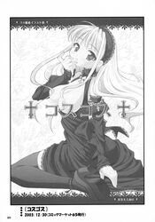 cum japanese_text lolita_fashion monochrome nipples oppai oshaban page_123 page_number sasahiro thighhighs