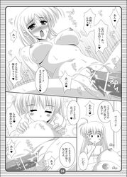 censored cum fate_testarossa female futanari human mahou_shoujo_lyrical_nanoha mahou_shoujo_lyrical_nanoha_strikers monochrome nipples nude oda_ken'ichi penis sex takamachi_nanoha vagina vaginal_penetration vivio