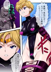 3girls bishoujo_senshi_sailor_moon breasts cameltoe clothing comic female female_only goo goo_transformation haruka_tenou large_breasts leotard michiru_kaioh pasties ryuney sailor_neptune sailor_uranus slime small_breasts stockings transformation translation_request