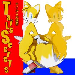 1boy 2023 3d exposed_torso footwear fox furry gloves handwear male male_only mikumikudance nude sega sonic_(series) sonic_the_hedgehog_(series) stellavideos tails tails_the_fox