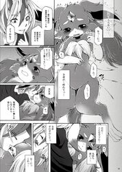 2015 anthro breasts comic dogear218 doujinshi female japanese_text male puzzle_&_dragons straight text translation_request video_games