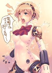 1girl aegis_(persona) aigis_(persona) android blonde_hair blush cameltoe female_focus female_orgasm mechabare open_mouth orgasm persona persona_3 pussy_juice pussy_juice_trail saliva solo tasaka_shinnosuke tears tongue tongue_out