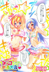 blonde_hair blue_hair futanari intersex nipples oppai purple_eyes red_eyes ribbon riki