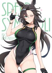 speed symboli (umamusume) from umamusume