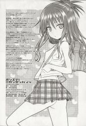 ass backpack school_uniform shimanto_shisakugata skirt to_love-ru to_love-ru_darkness translation_request yuuki_mikan