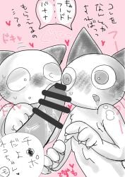 2boys anthro blush censored claws cock_crazy cock_hungry feline furry gay heart japanese_text male male_only monochrome oyasaioni9 pink_background saliva shinyuu_(teach_the_cat) sweat teach_(teach_the_cat) teach_the_cat whiskers