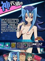 artist_request blue_hair edit kamishiro_rio mod navel nipples nude red_eyes ring rio_kamishiro smile text yu-gi-oh! yu-gi-oh!_duel_links yu-gi-oh!_zexal