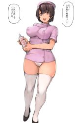 1girls 2018 absurd_res black_hair breasts brown_eyes clothing dress erect_nipples erect_nipples_under_clothes eyebrows_visible_through_hair female female_only full_body hat high_heels highres holding_syringe japanese_text large_breasts looking_at_viewer nipple_bulge nurse nurse_cap nurse_uniform open_mouth original panties pepe_(jonasan) revealing_clothes short_dress short_hair simple_background skindentation smile solo speech_bubble standing syringe teeth text thick_thighs thighhighs thighs tight_clothing tongue translated underwear uniform white_background white_panties zettai_ryouiki