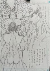 2boys crazy_diamond diamond_is_unbreakable gay implied_masturbation jojo's_bizarre_adventure josuke_higashikata jotaro_kujo male male/male male_only stand_(jjba) traditional_media_(artwork) yaoi