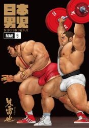 2020 arm_hair arm_raised armpit armpit_hair artist_name barbell belt biceps black_background black_hair chest_hair cover_page deltoids duo english_text hi_res japanese_text jiraiya_(artist) leg_hair magazine_cover male_only mankini musclegut muscular muscular_legs muscular_male nipples overhead_press pecs quads raised_arm red_clothing red_mankini red_topwear shaved_sides shoes singlet stance thick_thighs title_page triceps weightlifting white_clothing white_mankini white_topwear wrestling wrestling_outfit