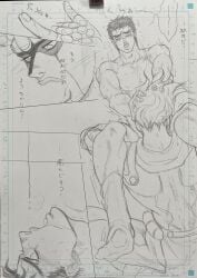 2boys anal_fingering fellatio gay jojo's_bizarre_adventure jotaro_kujo male male/male male_only nude_male oral stand_(jjba) star_platinum stardust_crusaders traditional_media_(artwork) yaoi