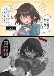 female frisk from undertale by youyume-kun