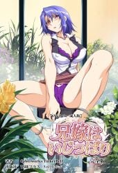 1girls aniyome_wa_ijippari anklet bare_arms bare_legs bare_thighs big_breasts blue_hair blush blushing bra breasts busty cleavage cleft_of_venus embarrassed erect_nipples erect_nipples_under_clothes facing_viewer female female_focus female_only full_body hentai hentai_series horny horny_female hourglass_figure inner_sideboob inner_thighs katsuragi_mai large_breasts legs legs_apart legs_spread looking_at_viewer lover-in-law milf purple_underwear short_hair shy sideboob sole_female solo solo_female solo_focus tagme thick_thighs thighs thong