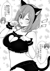 big_breasts cat_ears cat_tail cleavage_cutout dialogue ikari_manatsu kamihira_mao kurai_anoko_to_shitai_koto lingerie original_character sasaki_touko sasaki_yuuto translation_request