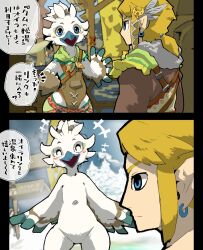 anthro avian male male_only rito tagme tears_of_the_kingdom the_legend_of_zelda tulin_(zelda)