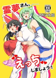 1futa 1girls bangs big_breasts bimbo black_hair bottomless breasts clothed clothing condom duo erection female futa_on_female futanari gigantic_breasts gigantic_penis green_hair hakurei_reimu happy highres huge_breasts huge_cock human hyper_breasts imminent_penetration imminent_sex kochiya_sanae large_breasts large_penis light-skinned_female light-skinned_futanari light_skin long_hair massive_breasts mostly_clothed multiple_girls no_panties pandain penis reimu_hakurei sanae_kochiya sideboob smug standing thick_thighs thighs touhou wide_hips