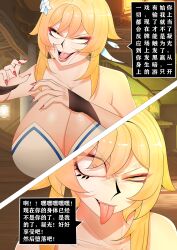 big_breasts breasts busty chinese_text comic curvy female genshin_impact gigantic_breasts huge_breasts large_breasts lumine_(genshin_impact) massive_breasts meme reference text translation_request voluptuous yu-gi-oh! 咕哒