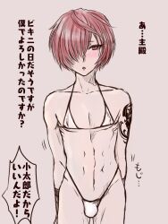 1boy bikini bikini_bottom bikini_top blush bulge fate/grand_order fate_(series) femboy fuuma_kotarou_(fate) highres male male_only otoko_no_ko red_hair short_hair swimsuit translation_request trap