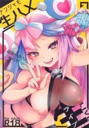 belly_button blue_hair breasts choker comic cover_page heart-shaped_pupils hentai iono_(pokemon) livestream nanjamo_(pokemon) nipples peace_sign phone pink_eyes pink_hair pokemon pokemon_sv see-through sharp_teeth smile stockings tagme thong wet_pussy wide_hips