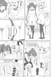 1boy 2girls absurdres animal_collar animal_ears ass_visible_through_thighs bent_over breasts cameltoe censored close-up collar collarbone comiket_99 covering_nipples covering_privates dildo double_dildo embarrassed fake_animal_ears female greyscale hands_on_own_face heart heart_in_eye heart_maebari heart_pasties highres holding holding_sex_toy looking_at_another looking_at_viewer maebari male medium_breasts midori_hemo monochrome mouse_ears mouse_tail multiple_girls multiple_views navel nukui_hayu ochikobore_fruit_tart oerba_yun_fang pasties penis penis_awe pov sex_toy sincos sitting small_breasts speech_bubble standing symbol_in_eye tail text thighhighs translation_request xo