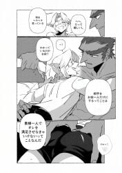 ganondorf ganondorf_(ocarina_of_time) gay link link_(ocarina_of_time) male male/male male_only ocarina_of_time rani_grb size_difference the_legend_of_zelda the_legend_of_zelda:_ocarina_of_time twink twink_and_daddy