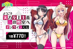 accurate_art_style arms_up belly_button black_hair black_leggings blonde_hair classroom_of_the_elite horikita_suzune ichinose_honami_(cote) japanese_text large_breasts looking_at_viewer medium_breasts official_art posing_for_the_viewer red_blazer schoolgirls smiling_at_viewer stomach swimsuit white_bikini yellow_bikini youkoso_jitsuryoku_shijou_shugi_no_kyoushitsu_e